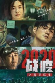 Fight The Epidemic 2020: I Am The Doctor 2020 on netflix
