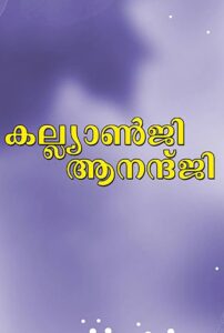 Kalyanji Anandji 1995 on netflix