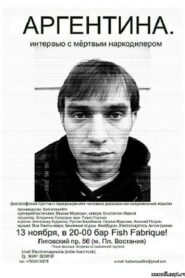 Argentina. Interview with a dead drug dealer 2008 on netflix