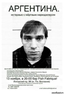 Argentina. Interview with a dead drug dealer 2008 on netflix