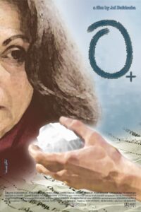 Μηδέν Θετικό 2004 on netflix