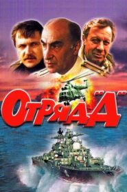 Squad “D” 1993 on netflix