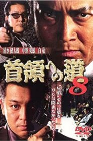 Road to the Don 8 1999 on netflix
