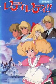 Lady Lady!! The Movie 1988 on netflix