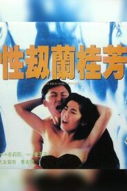 Lan Kwai Fong Swingers 1993 on netflix