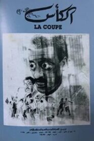 The Cup 1985 on netflix