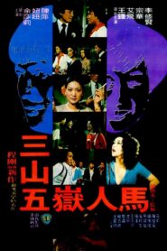 Gambler’s Delight 1981 on netflix