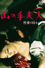 Uptown Lady: Days of Eros 1980 on netflix
