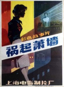 Self-Harm Roots Come 1982 on netflix