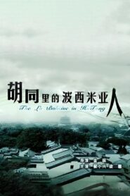 The La Boheme Of Hutong 2005 on netflix