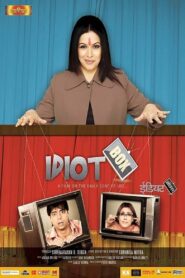 Idiot Box 2010 on netflix