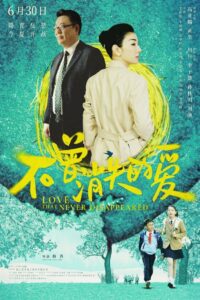Love That Never Disappeared 2023 on netflix