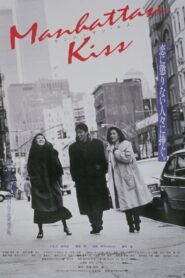 Manhattan Kiss 1992 on netflix