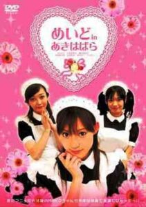 Maid In Akihabara 2005 on netflix