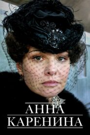 Anna Karenina 2009 on netflix