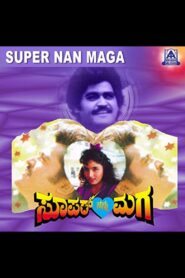 Super Nanna Maga 1992 on netflix