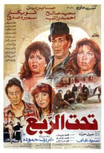 Under a Quarter 1991 on netflix