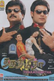 Thaka Thimi Tha 2005 on netflix