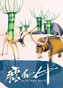 Deer and Bull 1990 on netflix