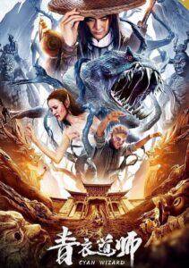 Cyan Wizard 2019 on netflix