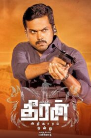 Theeran Adhigaaram Ondru 2017 on netflix