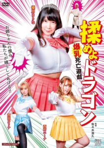 Fight the Dragon: Big Breasts Game of Death 2020 on netflix