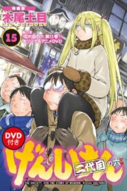 げんしけん オリジナルアニメDVD 2013 on netflix