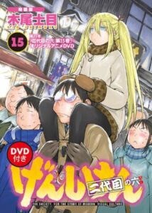 げんしけん オリジナルアニメDVD 2013 on netflix