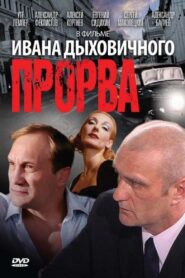 Moscow Parade 1992 on netflix