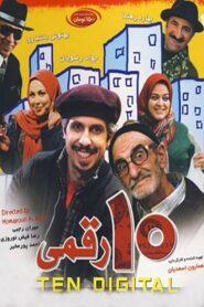 10 Raghami 2008 on netflix