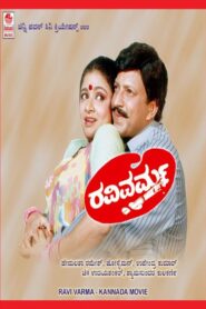 Ravi Varma 1992 on netflix