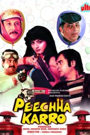 Peechha Karro 1986 on netflix