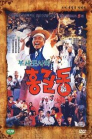 Super Hong Gil-Dong 5 1991 on netflix