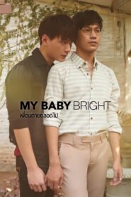 My Baby Bright 2018 on netflix