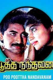Poo Pootha Nandhavanam 1988 on netflix