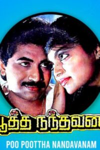 Poo Pootha Nandhavanam 1988 on netflix