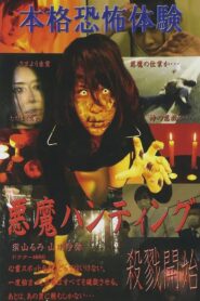 Devil Hunting 2013 on netflix