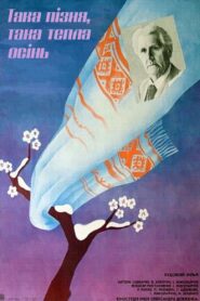 Such a Late, Such a Warm Autumn 1982 on netflix