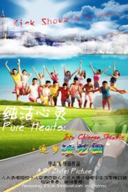 Pure Hearts: Into Chinese Showbiz 2017 on netflix
