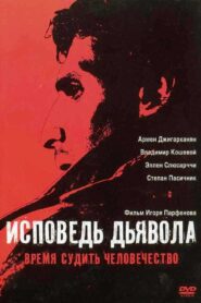 The Devil‘s Confession 2009 on netflix