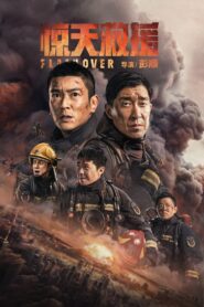 Flashover 2023 on netflix