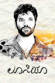 Lucia 2013 on netflix