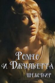 Romeo and Juliet 1983 on netflix