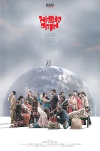 Peoples of the Garden 2020 on netflix