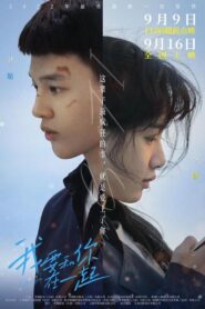 I Love You 2022 on netflix