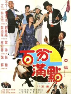 All the Corl One’s Men 1982 on netflix