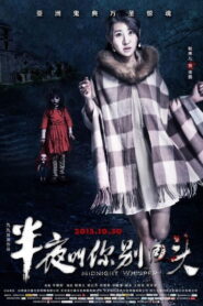 Midnight Whisper 2015 on netflix