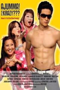 Ajumma! Are You Krazy??? 2009 on netflix