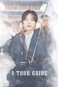A Tour Guide 2023 on netflix