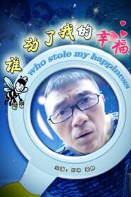Who Stole My Happiness 2009 on netflix